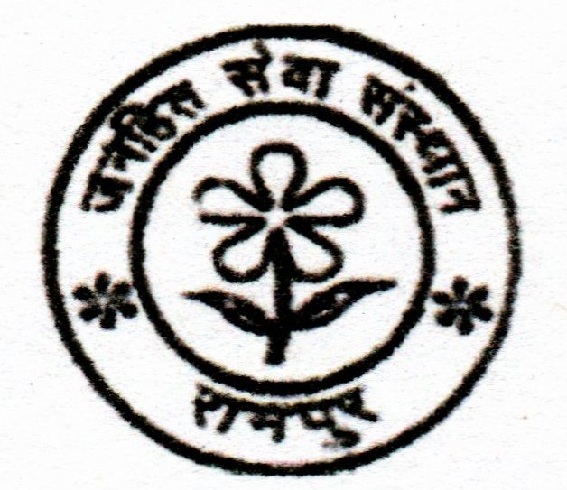 Janhit Sewa Sansthan logo